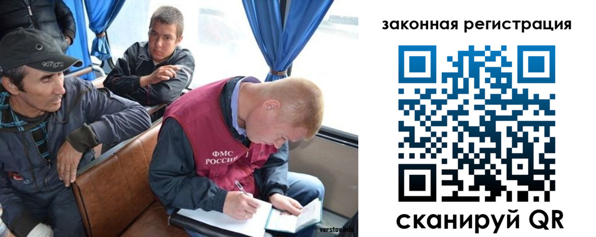 купить прописку в Томской области