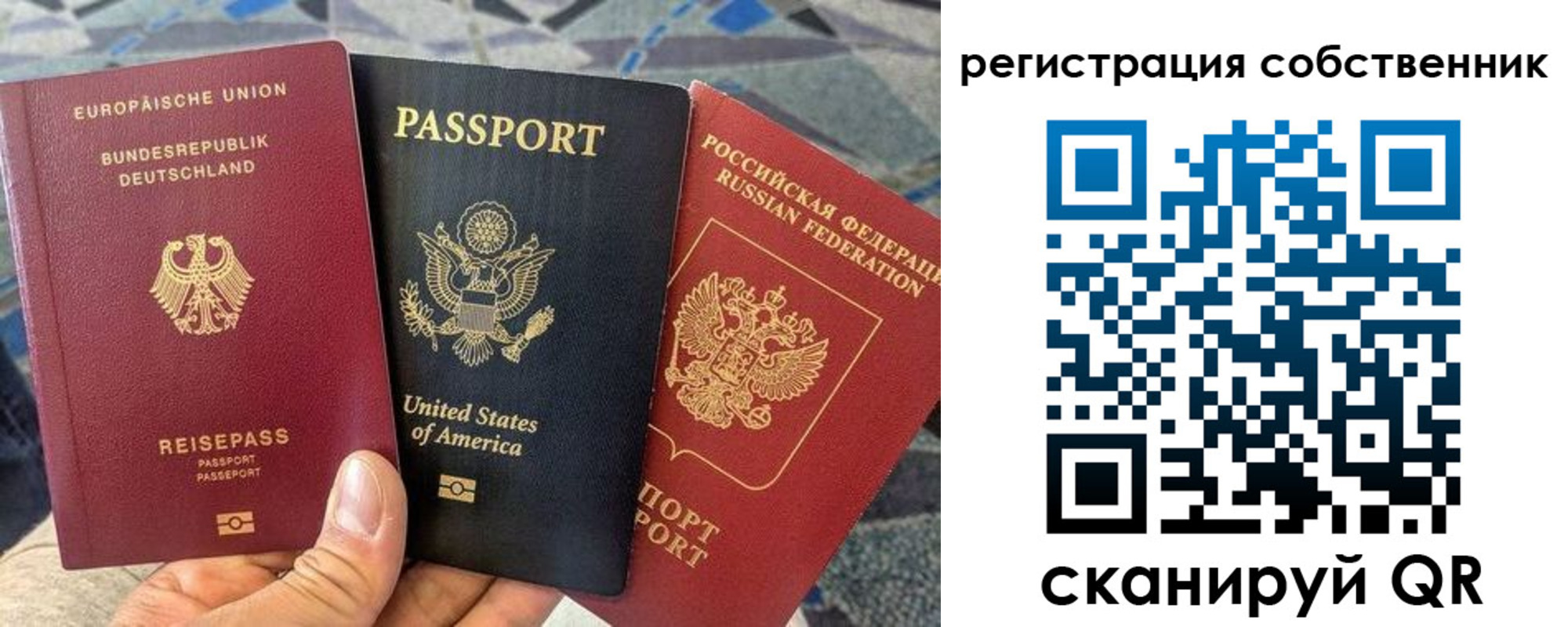 временная регистрация для школы в Томской области